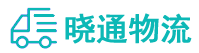 成都到港南区物流公司